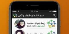 كيف تبني علاقات اجتماعية ناجحة وآمنة عبر الإنترنت؟